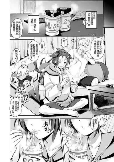 Lovepai - Watashi no Oppai Suki desu ka?