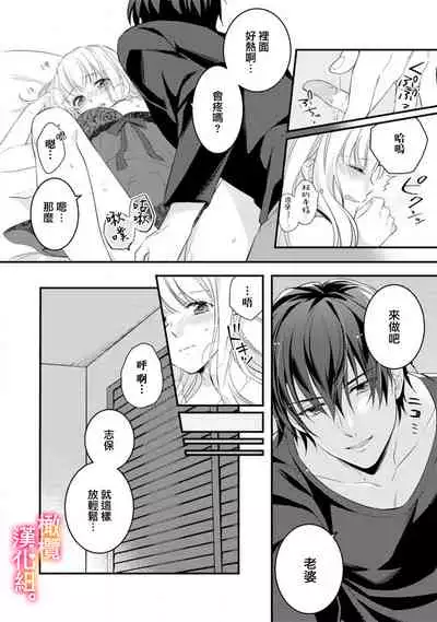 Kekkon made Ecchi wa Kinshi!? Nengan no Shoya o Mukaeta Futari no Ohanashi. | 婚礼之前严禁做爱!两人终于迎来了期盼中的初夜。 1-2