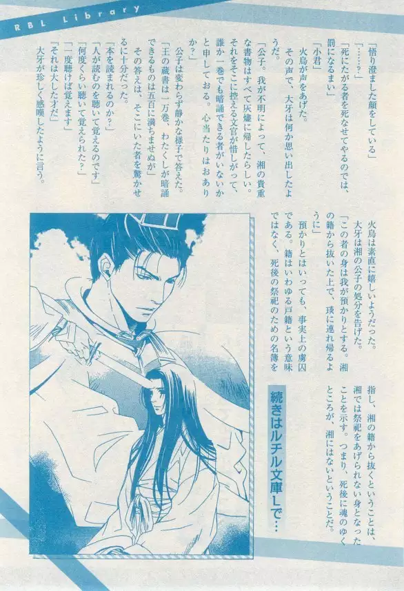 リンクス 2014-11