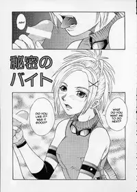 R25 Vol. 4 Breeze (Final Fantasy X) [English] [Rewrite]