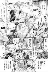 [Kino Hitoshi] Nikutai Kankei