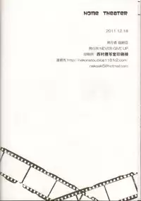 (Love Song Lesson 2nd) [NEVER GIVE UP (Nekonattou)] HOME THEATER (Uta no Prince-sama)