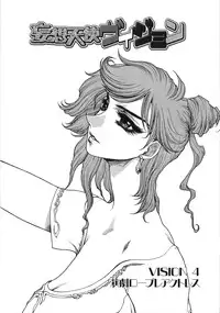 [Yuri Ai] Mousou Tenshi Vision