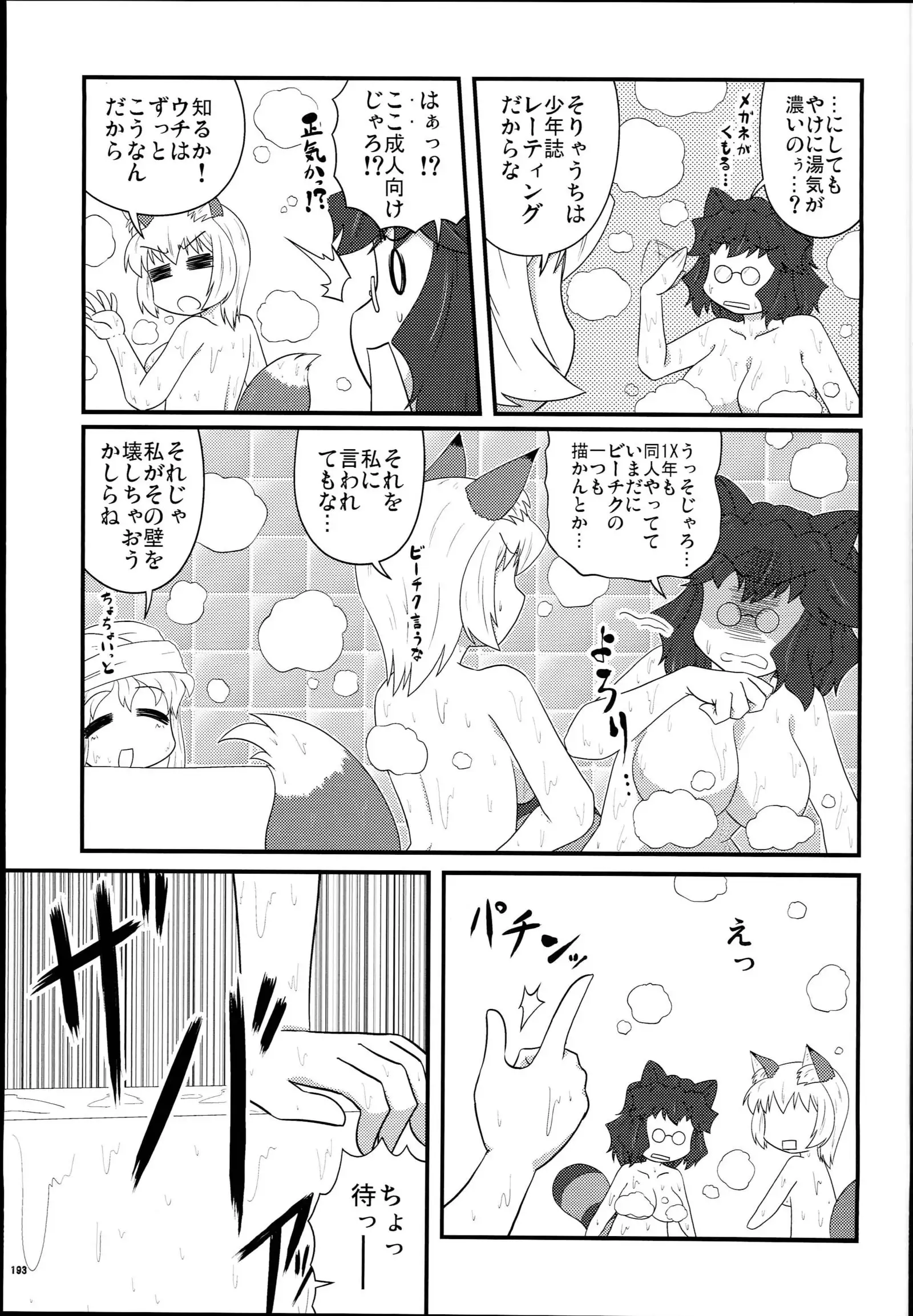 Yakuma Ran Chou Goudoushi - Chou Ran Matsuri