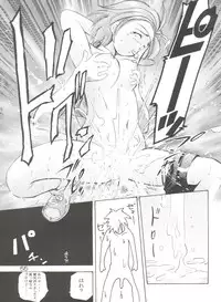 [Team IBM (PURUpyon Saitou, 瀧令紀)] TEPUCHIN (Popotan, Stellvia of the Universe, Pita Ten)