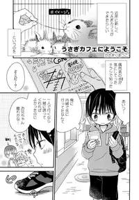 [AtsuatsuCOOK, SC (Katagiri Atsuko, Gyuunyuu Rinda)] Onii-chan ni wa Himitsu [2019-01-20]