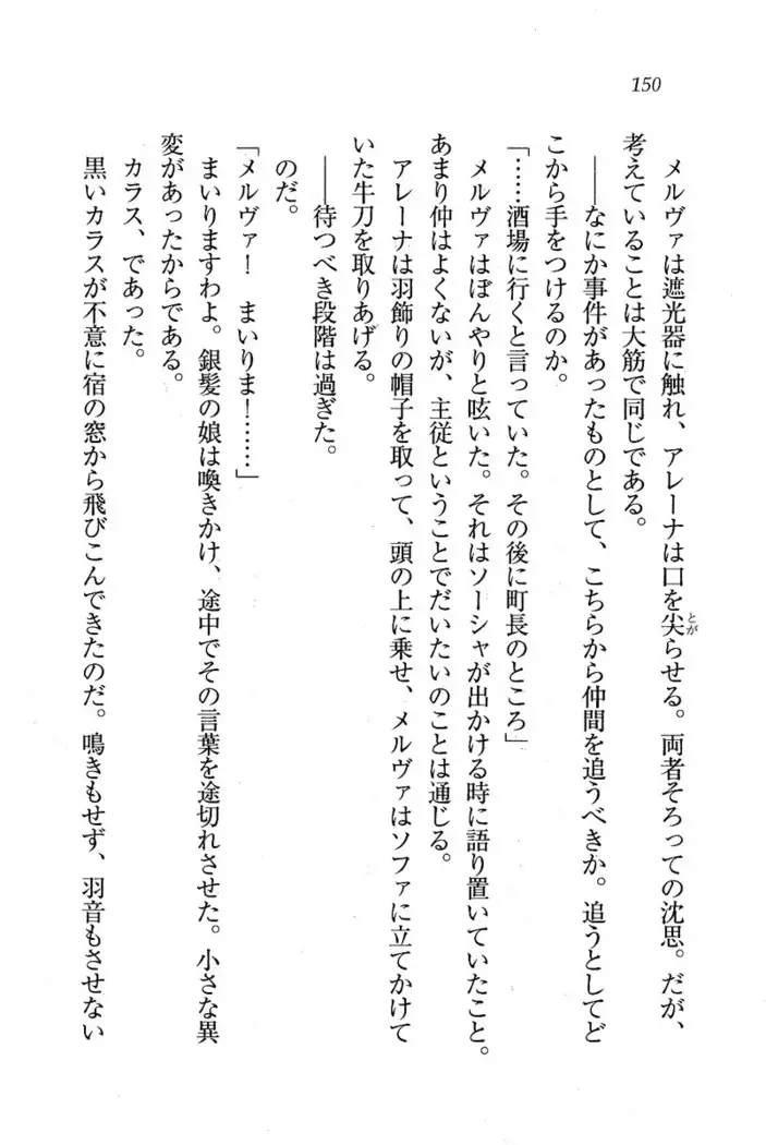Circus~聖杯の魔法使い