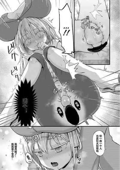 DILDO!! | 假鸡吧!!