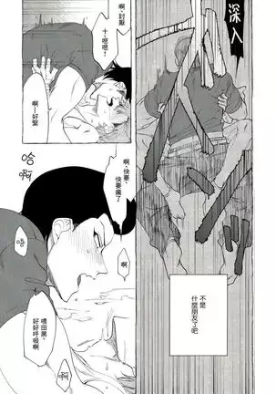 Badday Dreamers Ch. 1-6