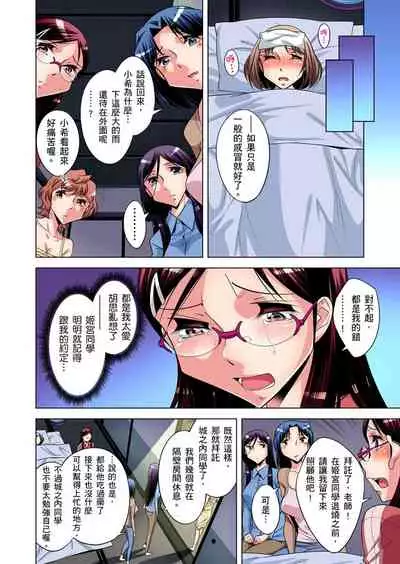 Zetsumetsu Kigu Danshi ~ Boku no Kokan ga Nerawareru Wake | 瀕臨絕種的男子~所有人都在覬覦我的小弟弟 Ch.1-17