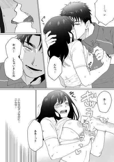 [Matsukawa Kiiro] Oku-san, Nimotsu ga Todoiteimasu. ~Takuhai Danshi ni Semarareru Hitozuma~ 1-2