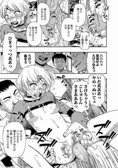 [Oyster] Yagate Azanaeru | Becoming Twisted Ch. 1-9 [Digital]