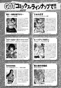 COMIC Anthurium 2016-12 [Digital]