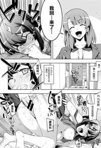 [Namonashi] Fukutsu no Perorist ~Heifuku Hen~ (COMIC X-EROS #37) [Chinese] [屏幕髒了漢化組]