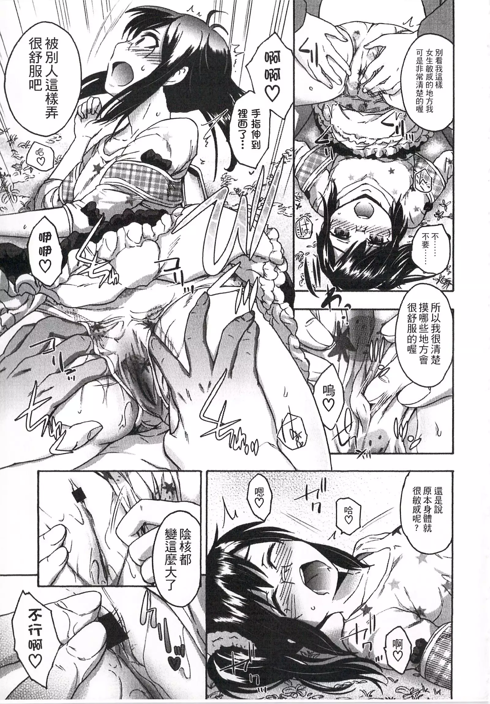 Imadoki no Dokidoki | 現在的心跳加速