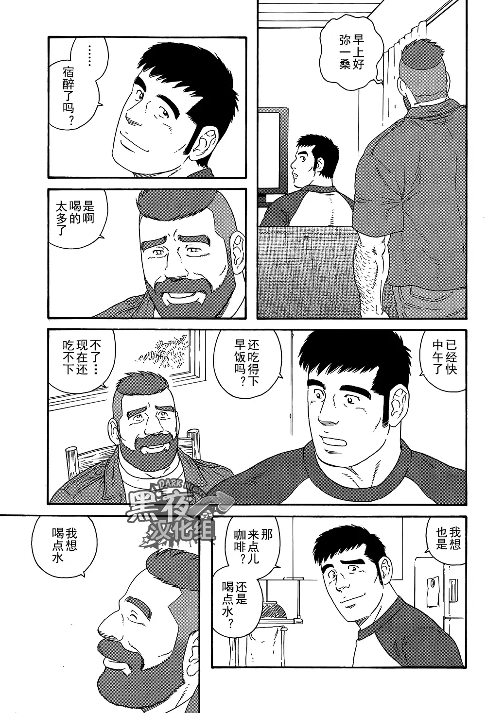 Otouto No Otto | 弟之夫