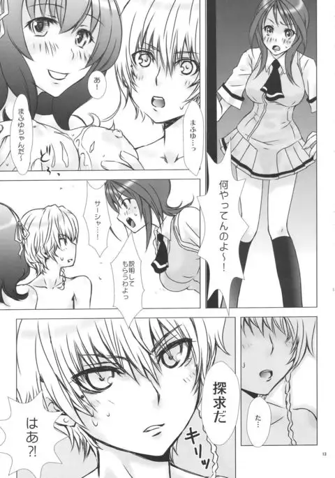 Marshmellow ♥ppai *Soma-Aji