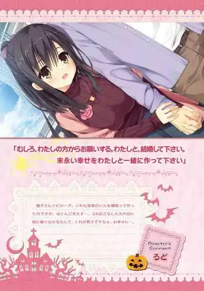 SABBAT OF THE WITCH OFFICIAL VISUAL FAN BOOK