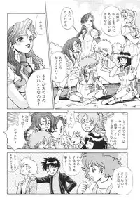 [Moriman Sho-Ten (Various)] KATZE 8 (Various)