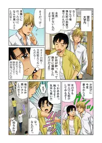 [Matsuzaka Takeshi]Nyotaika shita ore no karada ga ero sugite hanpanee(1)(Gaticomi Vol.34)[Digital]