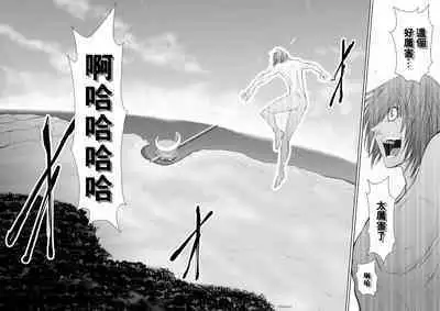 [Tetsu MOMOTA] Chijou Hyakkai R18 Ch66-70 [Chinese] 地上100層 [牛頭人酋長之魂漢化]