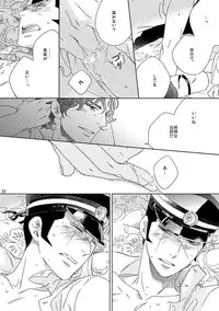 【再録】草行露宿して(ナル雷)