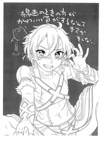 (C91) [Kuromisakaijou (Ikezaki Misa)] Fate/DTorder course:Alexander (Fate/Grand Order)