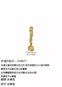 (C88) [Nokishita no Nekoya (alde hyde)] Maya Zakari Kai Ni (Kantai Collection -KanColle-) [Chinese] [冰棒兔個人漢化]