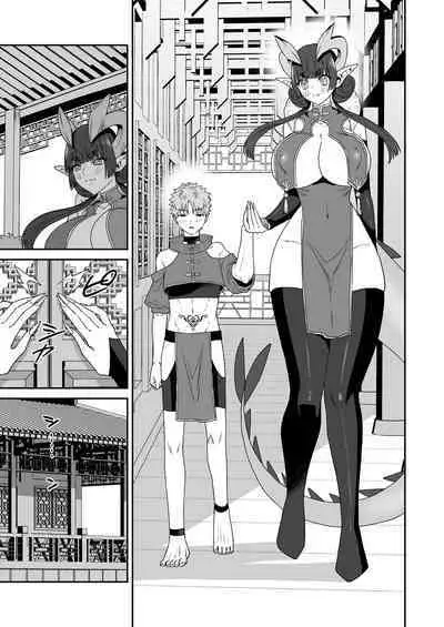 Deka Deka Ryuujin-sama no Fuuin o Toitara Metorareta Hanashi | I Broke The Seal Locking Away A Big Dragon God, And She Took Me As Her Mate