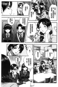 [Jakou Nezumi] Kanojo no Ijou na Hatsujou│彼女她異常的發情 [Chinese]