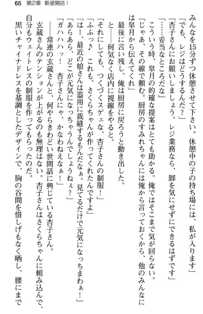 あおぞらストライプ