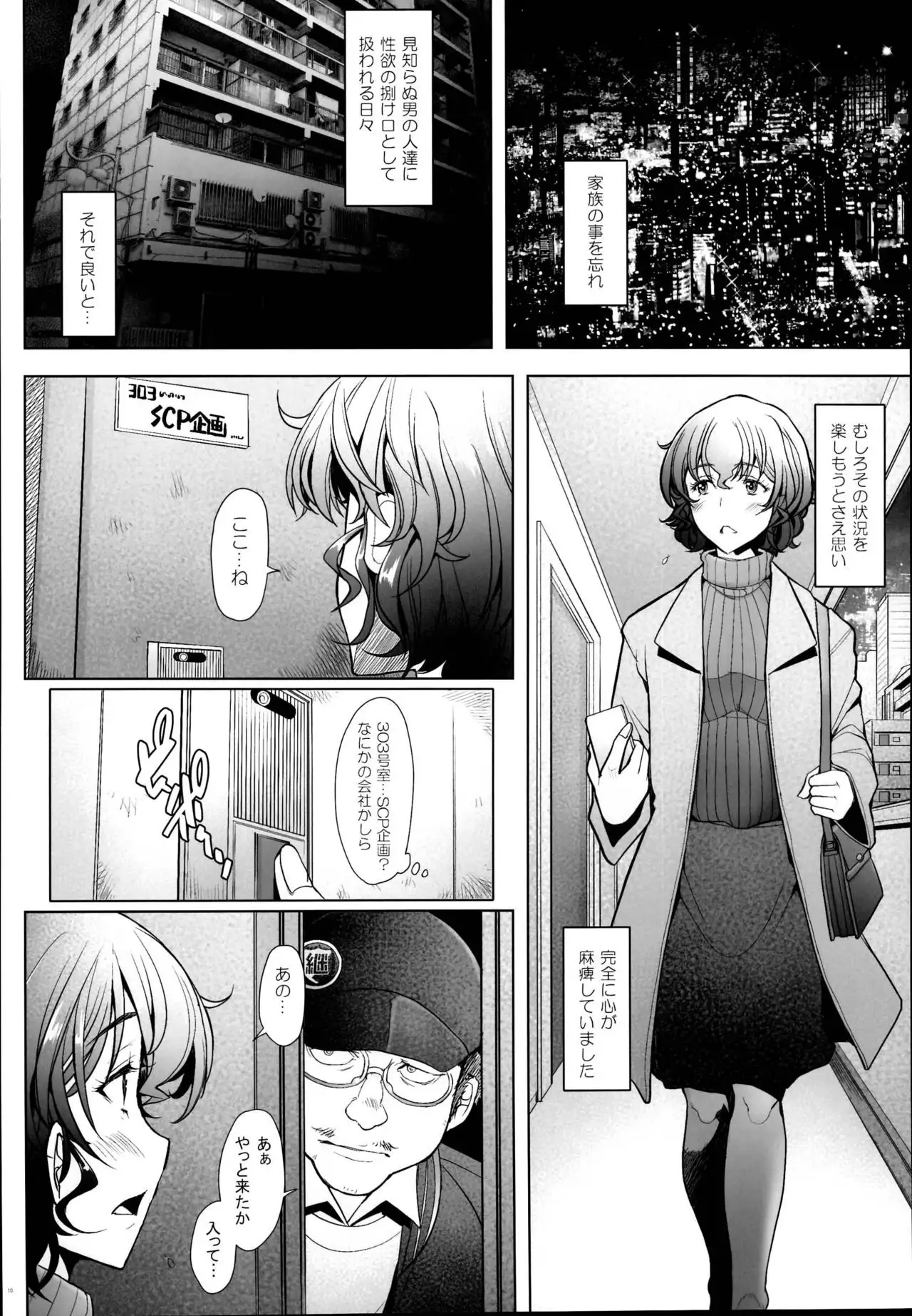 Inran Hitozuma ga Deli Saki de Namahame Nakadashi no AV Satsuei o Sarete Shimatta Ken