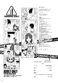 (C78) [Sekai Kakumei Club (Ozawa Reido)] WORKING GIRL!! ranking No 1 Fuuzoku musume Inami Mahiru (WORKING!!)