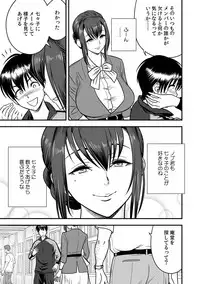 [Tatsunami Youtoku, kupa] Deisui Shita Hitozuma Kyoushi o Netori! ~Bijin Sanshimai o Kimo Oyaji ga...!~ Ch. 1-5 [Digital]