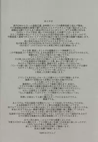 (Sennen Battle Phase 20) [KBR (Kabiringo)] Yusei to Judāi (Yu-Gi-Oh! GX, Yu-Gi-Oh! 5D's)