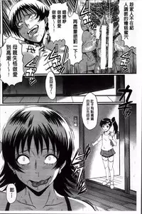 [SINK] Kimi ga Shiranai Mama no Koubi | 你不知道的媽媽的交尾 [Chinese]