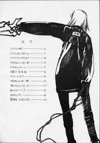 (C56) [Yuri-chanchi no 9 (Tomizawa Hitoshi)] Yuri-chan no Kyuu (Alien 9)