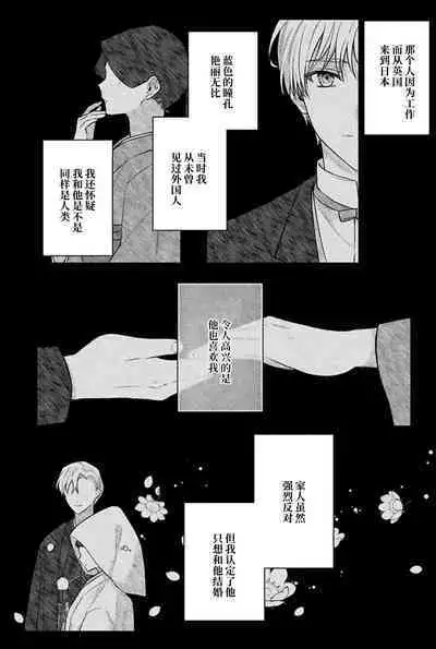 Sagashimonoha Kimidesuka|你是我的所寻之物吗