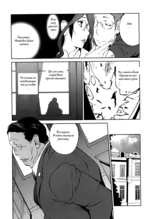 Doukoku no Taiyou Koukotsu no Tsuki Ch. 1-7