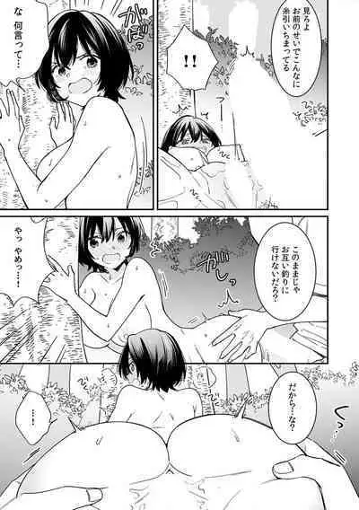 "Asoko no Kyunkyun ga Tomaranai noo...!" Baretara Out!? Dansou Kyonyuu ♀ to Chikan Manin Densha 14