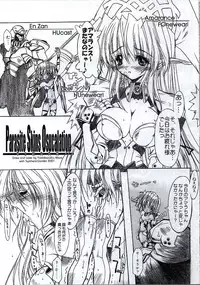 [Synthetic Garden (Various)] Tender Snatch (Phantasy Star Online)