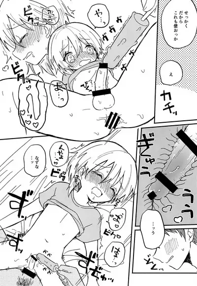 Nazuna to 2