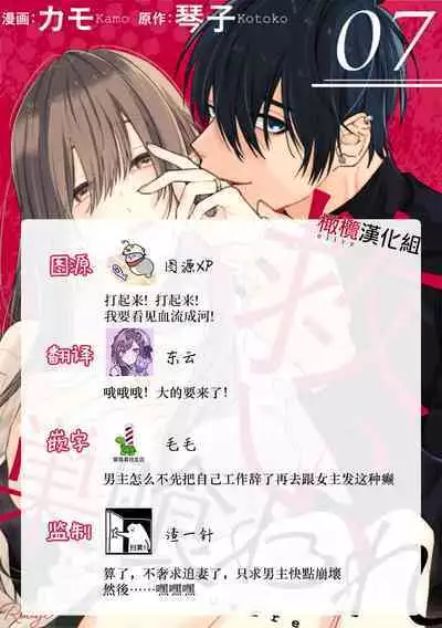 [Kotoko, Kamo] Sukui, SukuwareCh.1-11 | 乞救之噬，覆食殆尽 Ch.1-11 [Chinese] [橄榄汉化组]