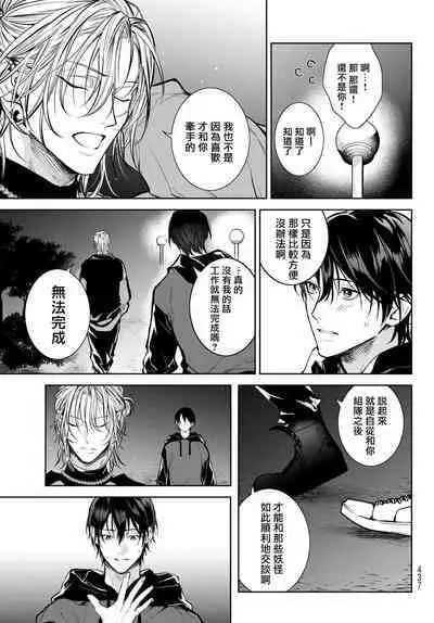 [Ozaki Kaho] Noisy Roommate ~Ie Nashi ni Natta node Ikemen to Kaiitsuki Bukken de Doukyo Hajimemashita~ | 我的怨种室友 Ch. 1-7(上) [Chinese] [苍蓝神烦汉化组x冒险者公会] [Digital]