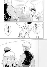 (Ou no Utsuwa Grail Oath 2) [Yami no Naka] Sosite Kimi no Haha ni Naru (Fate/Grand Order)