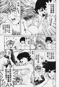 [Kobayashi Takumi] Wild Cats | 性感小野貓 [Chinese] [Incomplete]