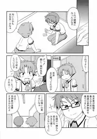 (SUPER22) [Mukyu's Paradise (Mukyuu)] Naisho no Houkago (Baka to Test to Shoukanjuu)