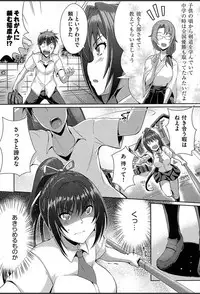 [Nekoi Hikaru] Junai Strike - Pure Love Strike [Digital]