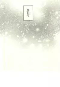 (DC RETURNS 7) [100%PURE (Kanagawa Jun)] return gift (Kuroko no Basuke)