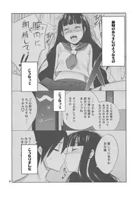(C75) [SUGARLESS (Sugar)] Zoku Oshiete Zetsurin Sensei (Sayonara Zetsubou Sensei)